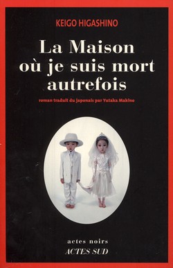 La maison où je suis mort autrefois La maison où je suis mort autrefois