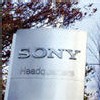 Sony : un sévère avertissement pour son résultat 2006-2007 Sony : un sévère avertissement pour son résultat 2006-2007